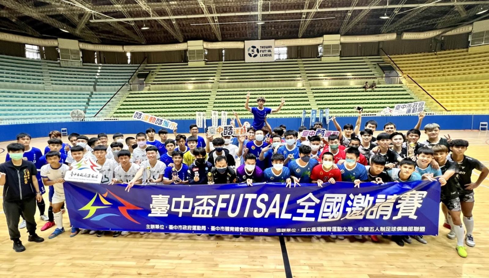 臺中盃Futsal盼成固定賽事　期待未來更多縣市參與