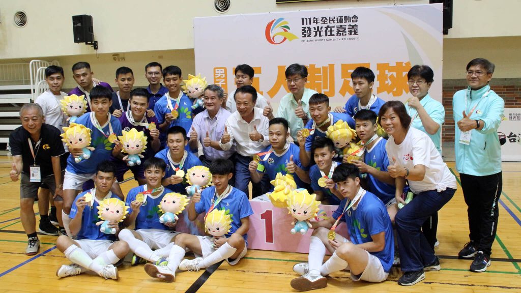 南部五人制基地嘉義縣全民運奪金　象徵國內推展逾20年成果