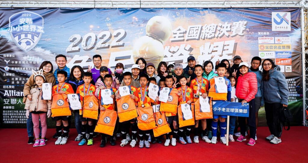 首度參賽安聯小小世界盃　小不老足球俱樂部奪U10季軍明年拚冠
