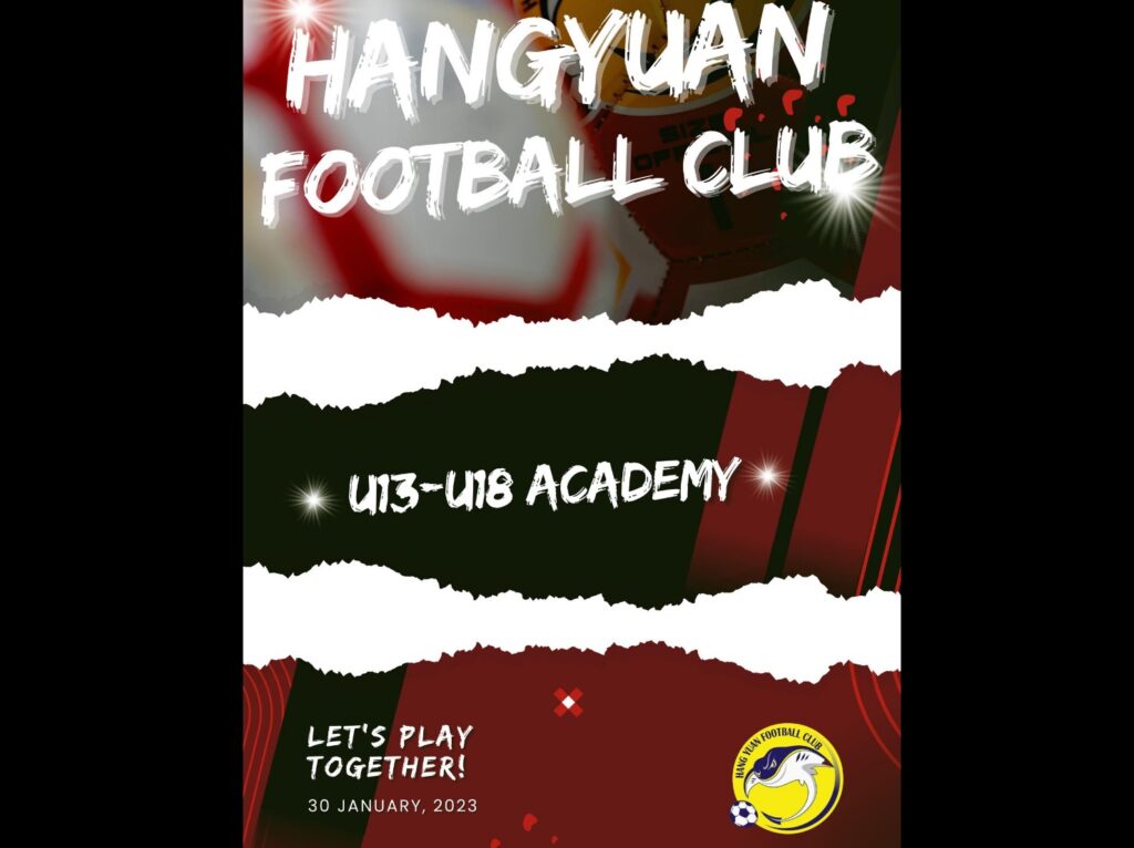航源U13-U18梯隊冬令營招生　徐翊領軍專業教練團