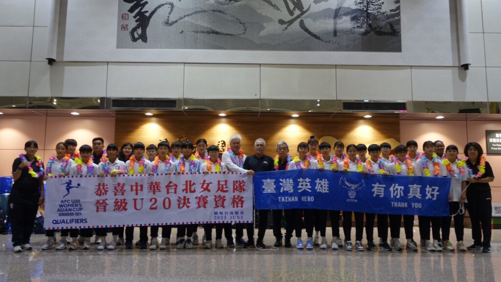U20女足光榮返國　期待明年亞洲盃