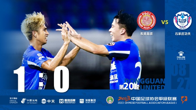 陳浩瑋進球　助東莞莞聯奪勝升上第6