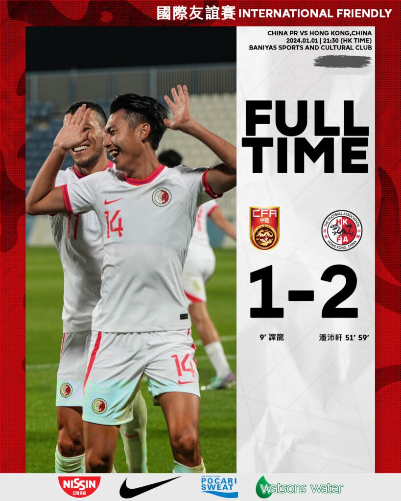 中國男足友誼賽3人染紅1比2不敵香港　中國網友集體崩潰：這樣怎麼踢亞洲盃