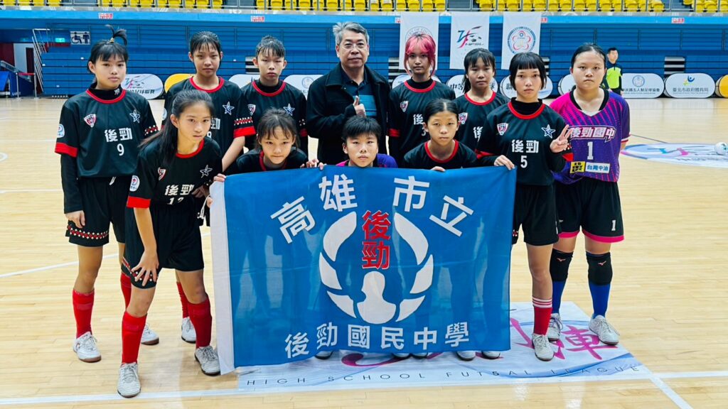 高雄後勁女足「沒有二軍」個個都是先發　拼中學五人制全勝二連霸