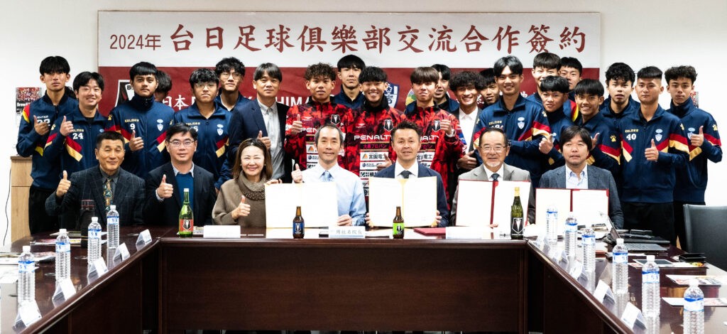 台日足球交流更密切　台體大與佐賀鹿島釀造足球俱樂部交流合作簽約