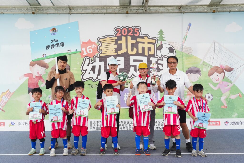 臺北市幼兒足球安全第一考量　愛愛暴風、閃電都奪冠