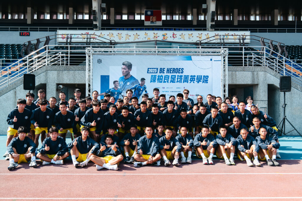 陳柏良堅持回饋台灣足壇 BE HEROES足球菁英學院連七年落腳彰化 陳柏良堅持回饋台灣足壇 BE HEROES足球菁英學院連七年落腳彰化