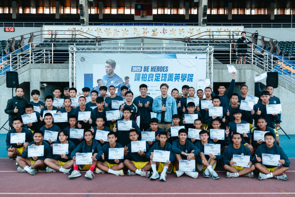 BE HEROES陳柏良足球菁英學院圓滿落幕　陳柏良期許學員勇敢逐夢