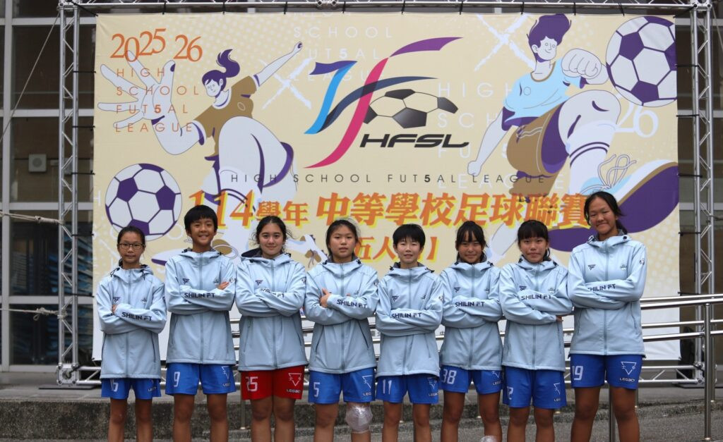 中學五人制預賽全數落幕　高男復興、國男和平、國女士林北區稱王