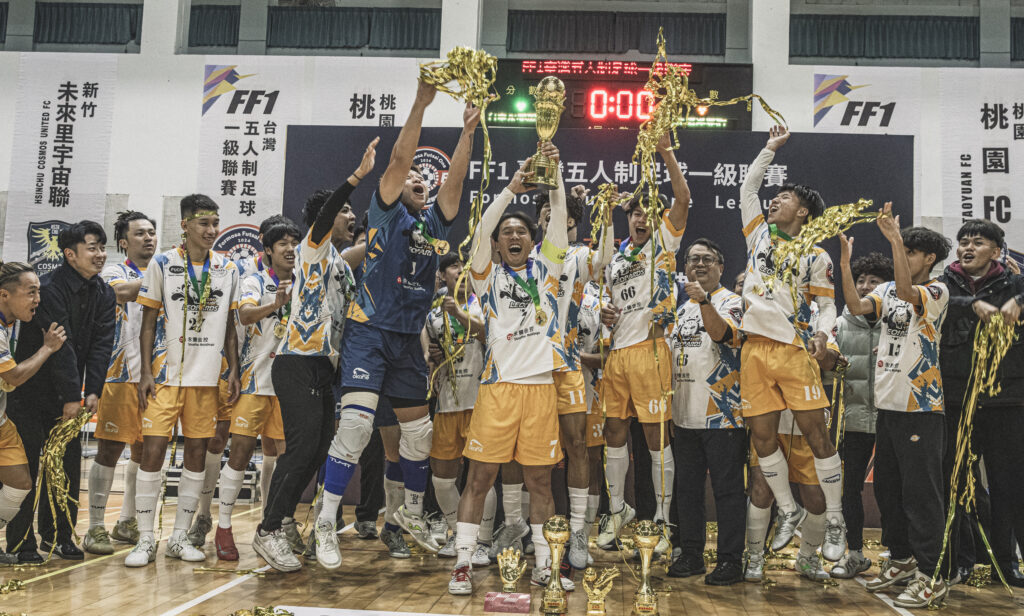 FF1五人制男子組冠軍台北海洋雲豹成大贏家！　包辦金靴、金手套、MVP等完成全滿貫