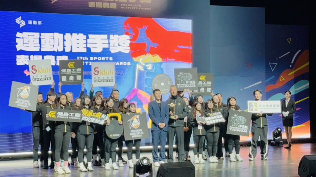 長期深耕台灣足球　柏文健身工廠榮獲114年度運動推手「贊助類金質獎」