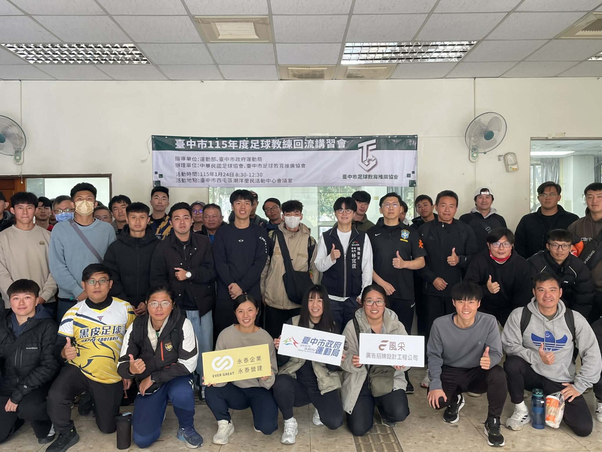 深耕巴西43年返台傳承　許哲維揭密五人制世界冠軍心法　全台60位教練齊聚台中取經