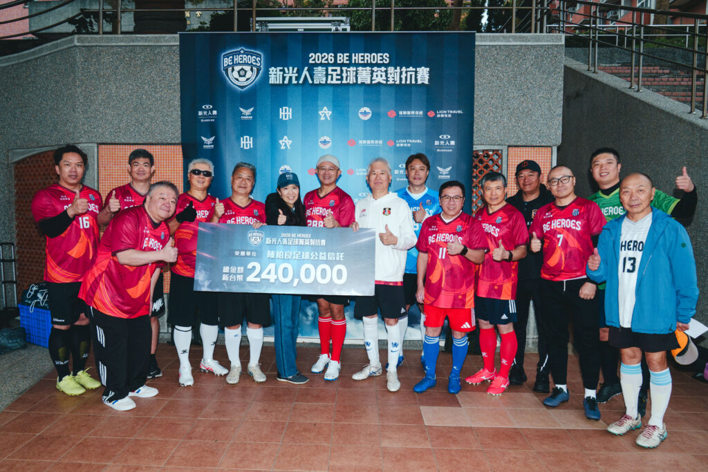 Be Heroes新光人壽足球菁英對抗賽　名人齊聚做公益
